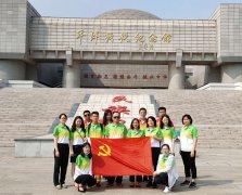 天津市互联网金融协会组织开展“七一”党建活动
