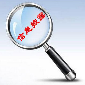 中国互联网金融协会正式发布互联网金融信息披露标准和配套自律制度