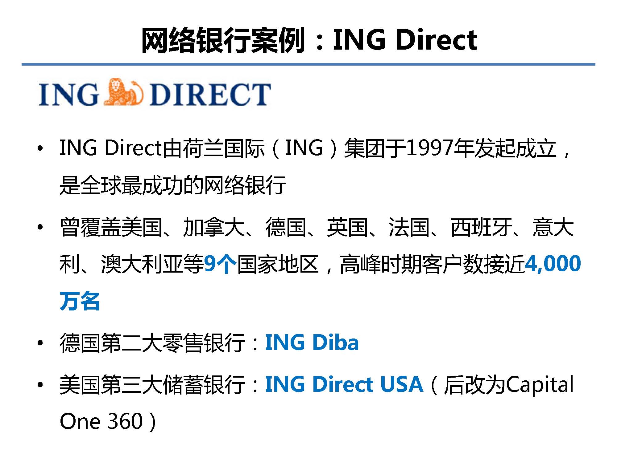 互联网金融行业全景及展望_蚂蚁金服评论_Page_13.jpg