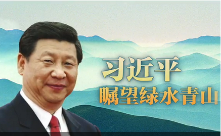 《求是》杂志发表习近平总书记重要文章《以史为镜、以史明志，知史爱党、知史爱国》