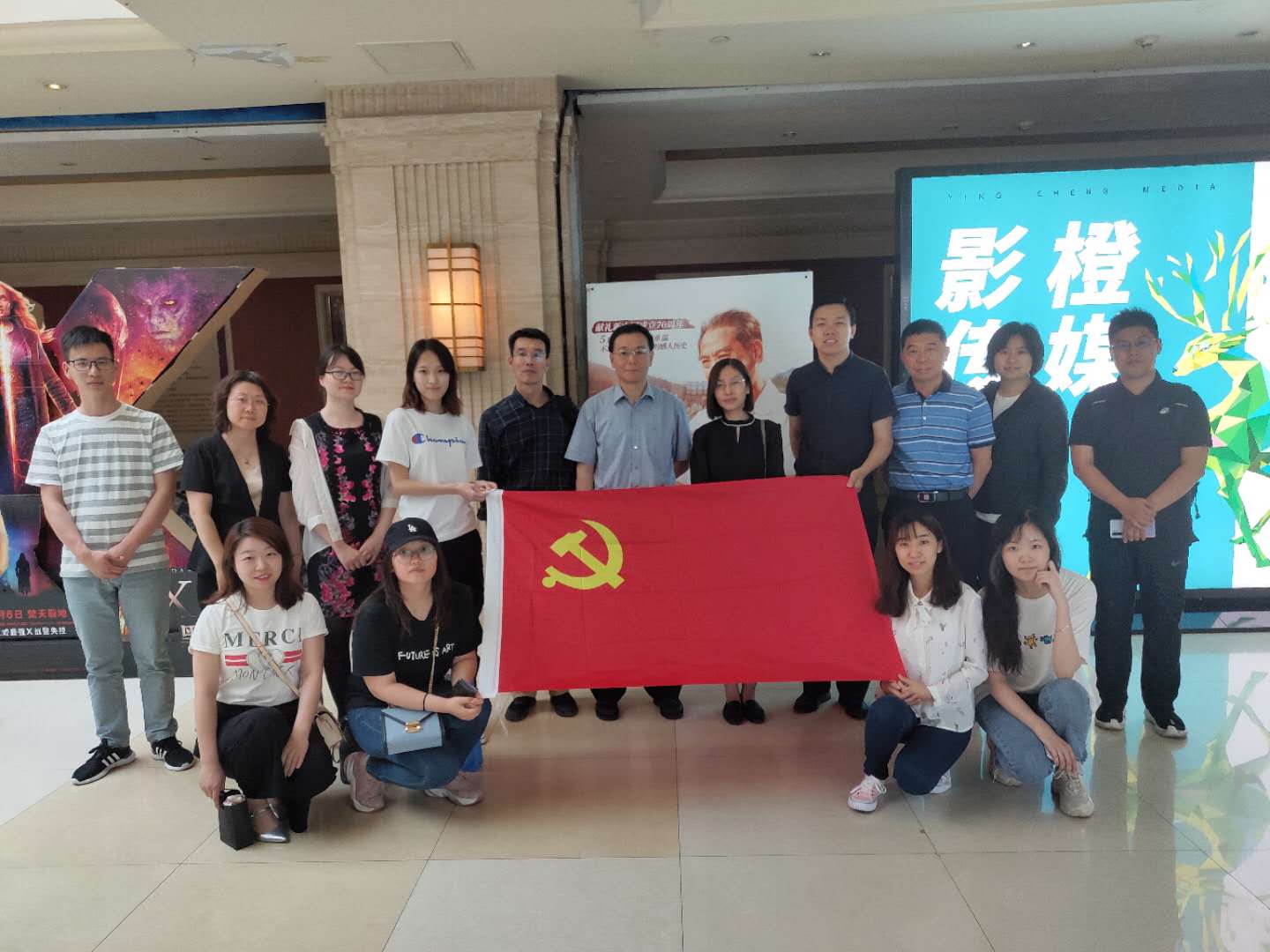 天津市互联网金融协会组织观看《周恩来回延安》