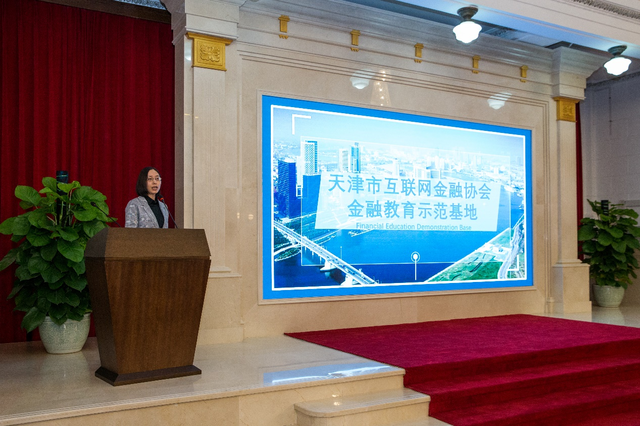 天津市互联网金融协会教育基地 被授予“天津市金融教育示范基地”称号(图3)
