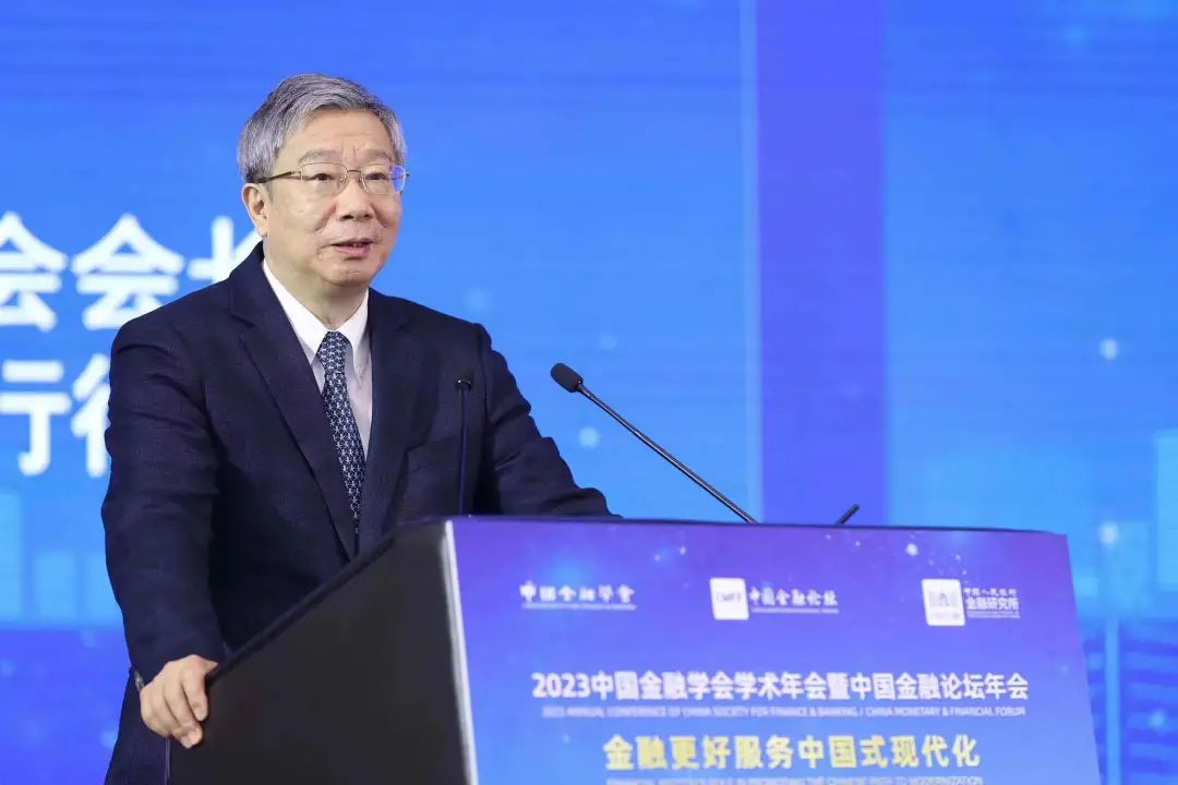 建设现代中央银行制度 更好服务中国式现代化——易纲行长在2023中国金融学术年会暨中国金融论坛年会上的讲话